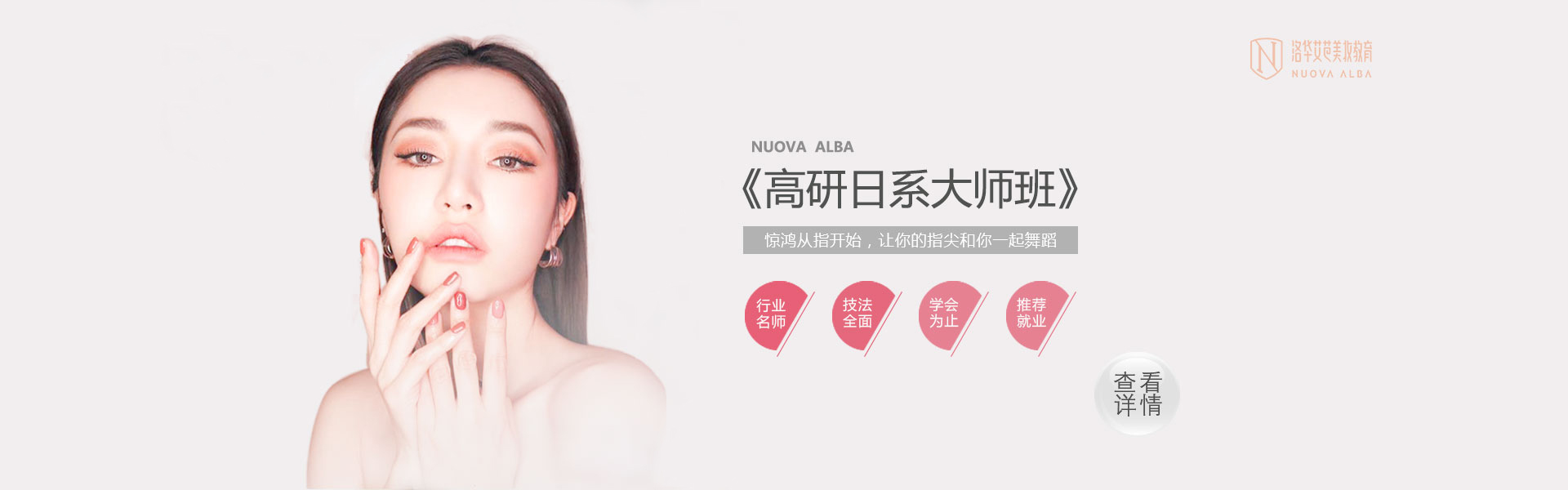 学美甲选择洛华艾芭